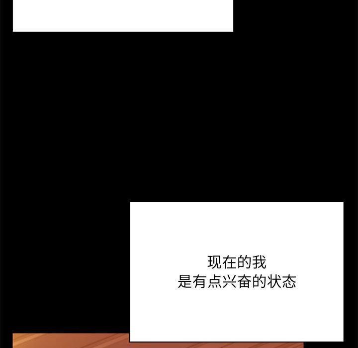 共享男友/出租男友 第8話 韩漫图片29