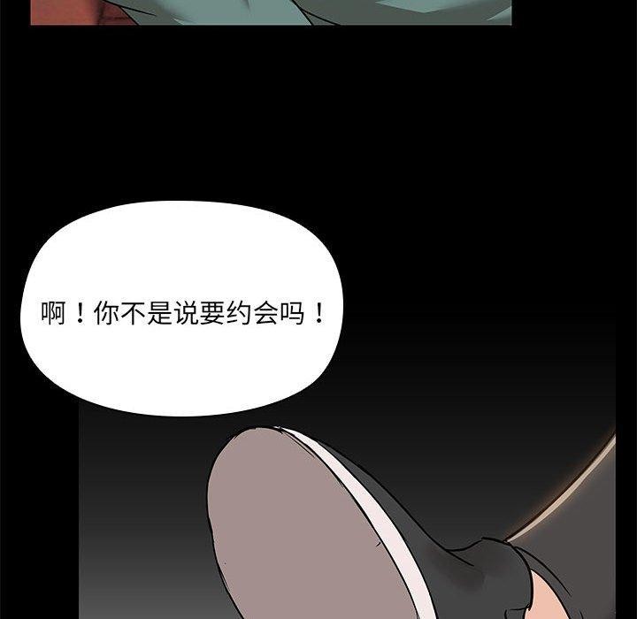 共享男友/出租男友 第8話 韩漫图片65