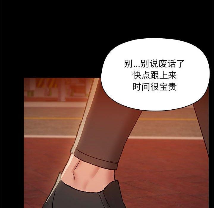共享男友/出租男友 第8話 韩漫图片55