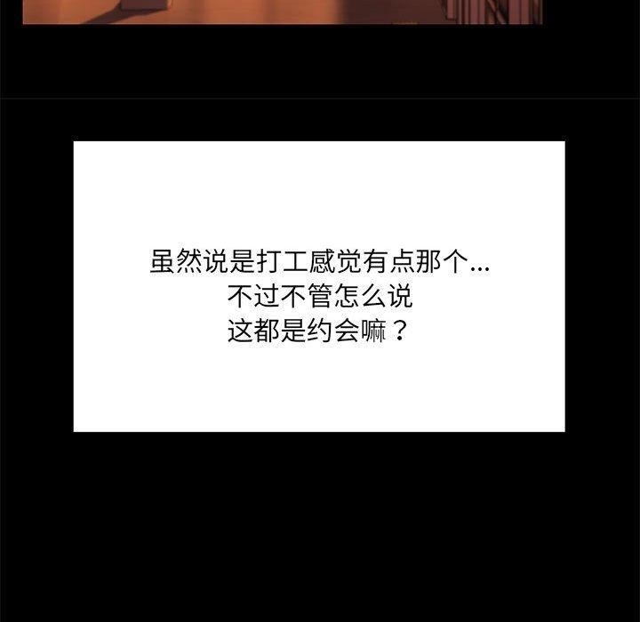 共享男友/出租男友 第8話 韩漫图片31