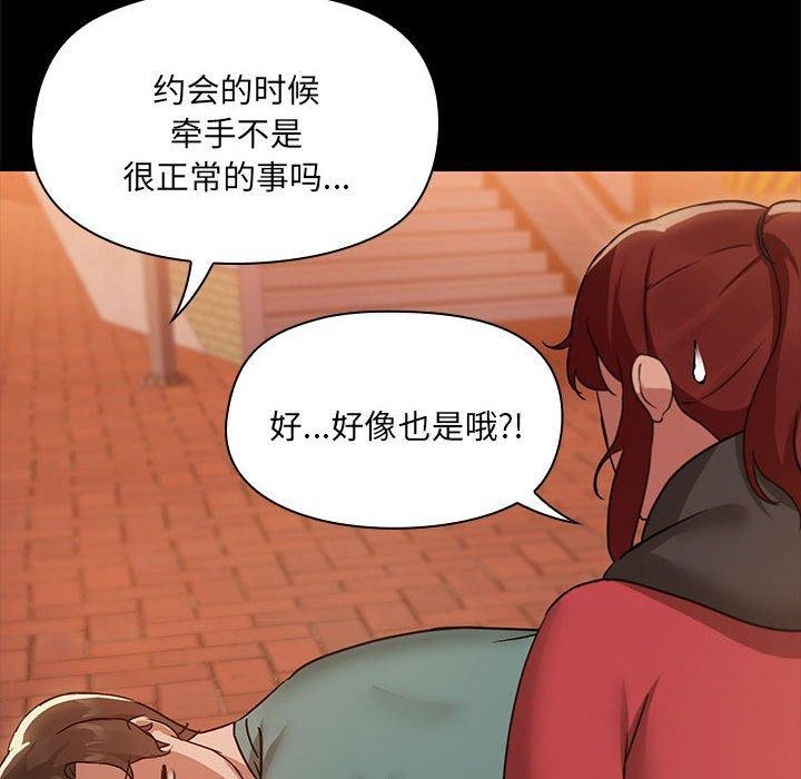 共享男友/出租男友 第8話 韩漫图片67