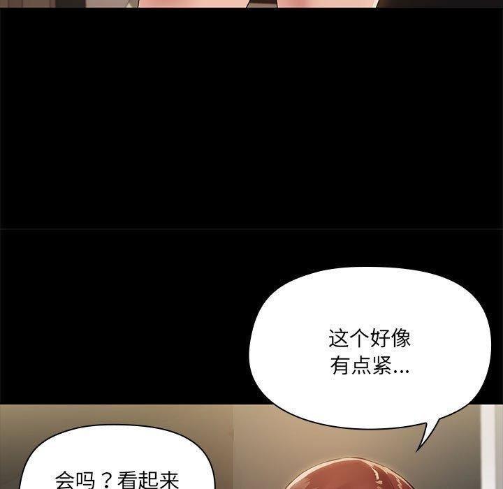 共享男友/出租男友 第8話 韩漫图片99