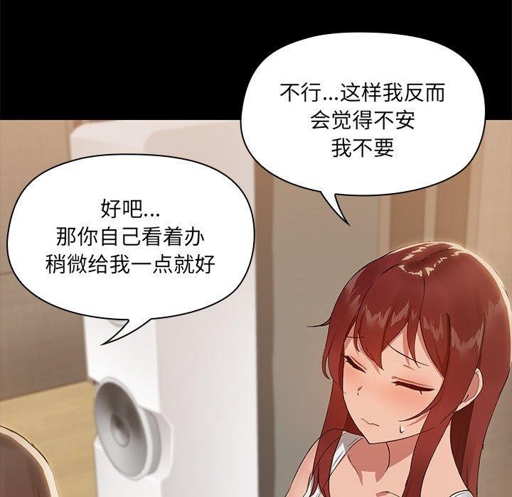 共享男友/出租男友 第8話 韩漫图片17