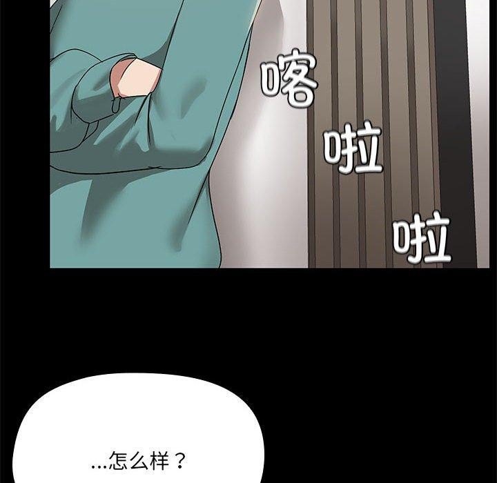 共享男友/出租男友 第8話 韩漫图片82