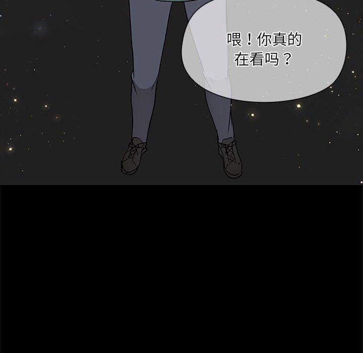 共享男友/出租男友 第8話 韩漫图片106