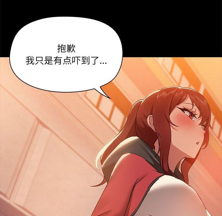 共享男友/出租男友 第8話 韩漫图片70
