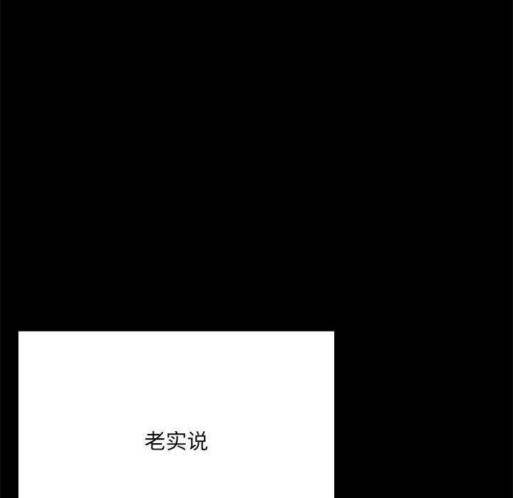 共享男友/出租男友 第8話 韩漫图片28