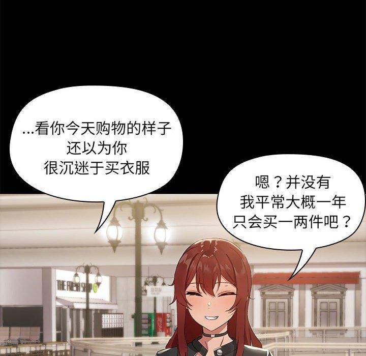 共享男友/出租男友 第8話 韩漫图片110