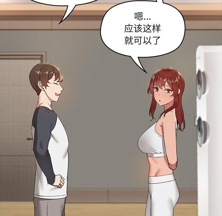 共享男友/出租男友 第8話 韩漫图片8
