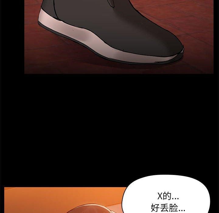 共享男友/出租男友 第8話 韩漫图片56