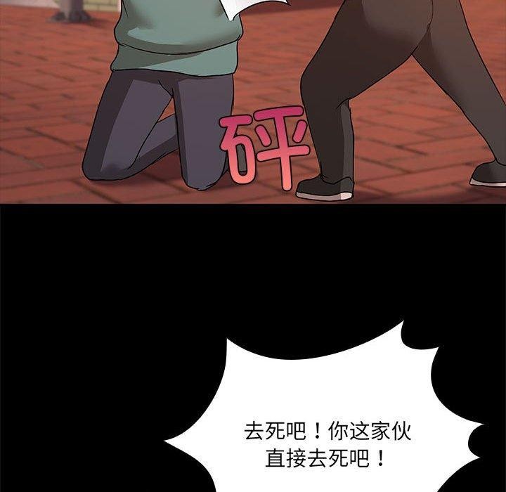 共享男友/出租男友 第8話 韩漫图片63