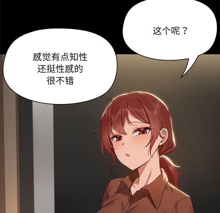 共享男友/出租男友 第8話 韩漫图片97