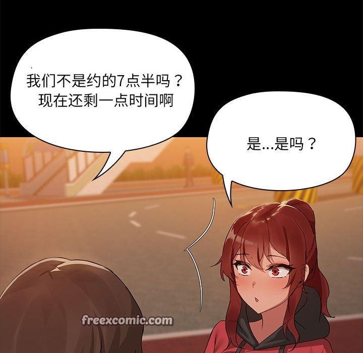共享男友/出租男友 第8話 韩漫图片48