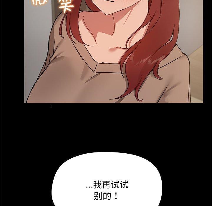 共享男友/出租男友 第8話 韩漫图片93