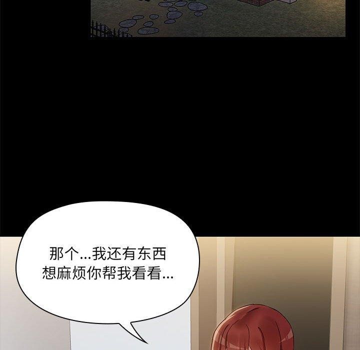 共享男友/出租男友 第8話 韩漫图片120