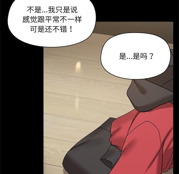 共享男友/出租男友 第8話 韩漫图片89