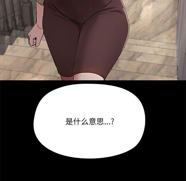 共享男友/出租男友 第8話 韩漫图片24