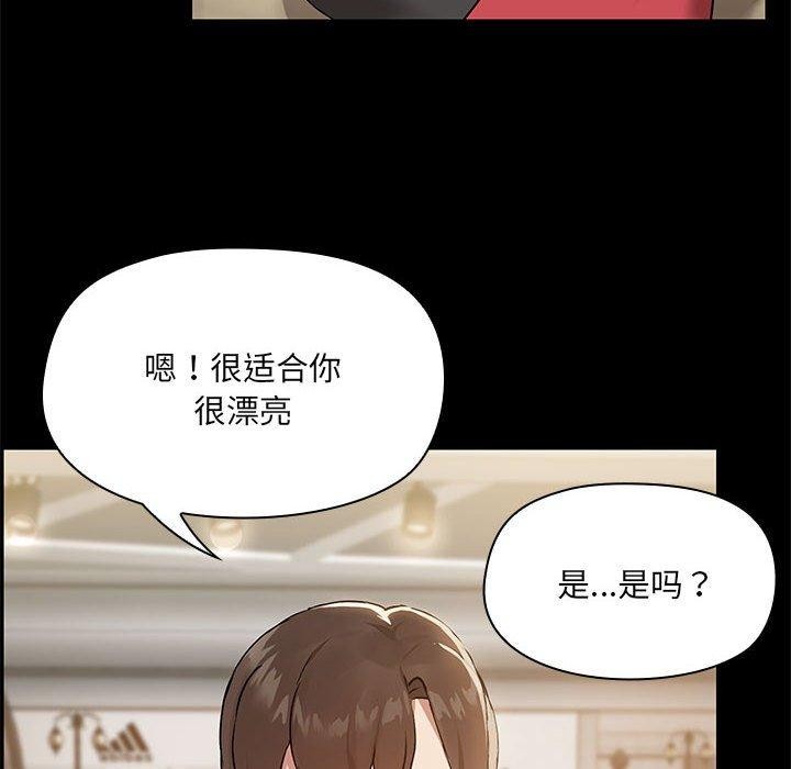 共享男友/出租男友 第8話 韩漫图片90