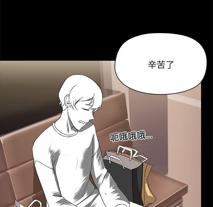 共享男友/出租男友 第8話 韩漫图片107