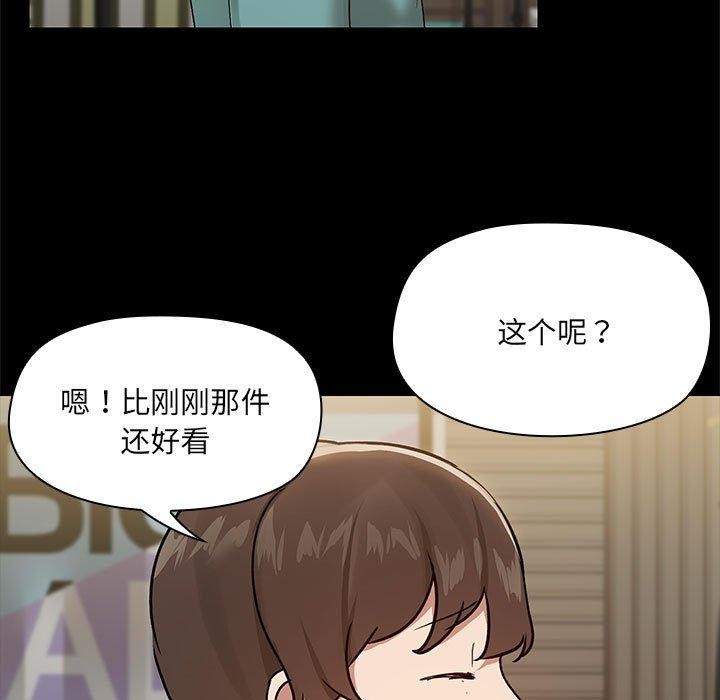 共享男友/出租男友 第8話 韩漫图片103