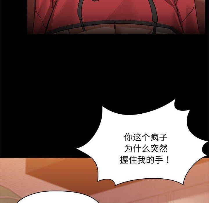 共享男友/出租男友 第8話 韩漫图片61