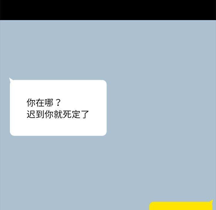 共享男友/出租男友 第8話 韩漫图片35