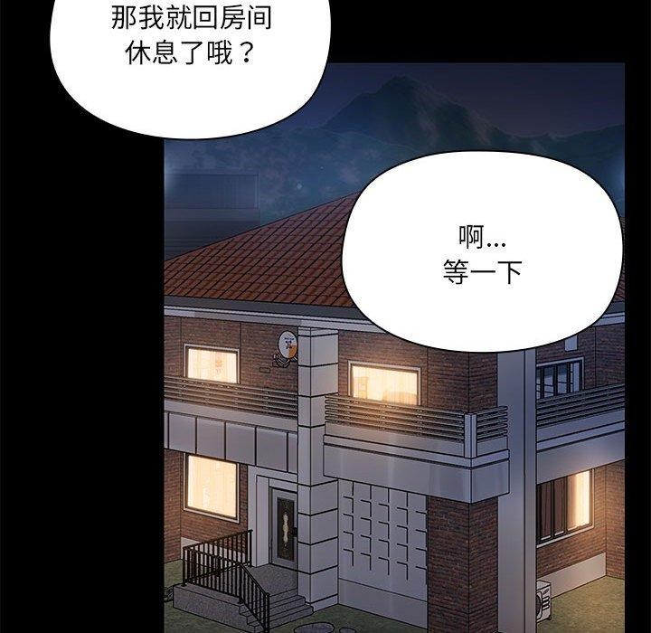 共享男友/出租男友 第8話 韩漫图片119