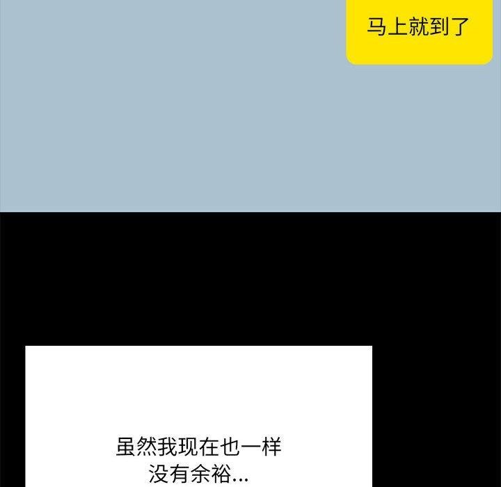 共享男友/出租男友 第8話 韩漫图片36