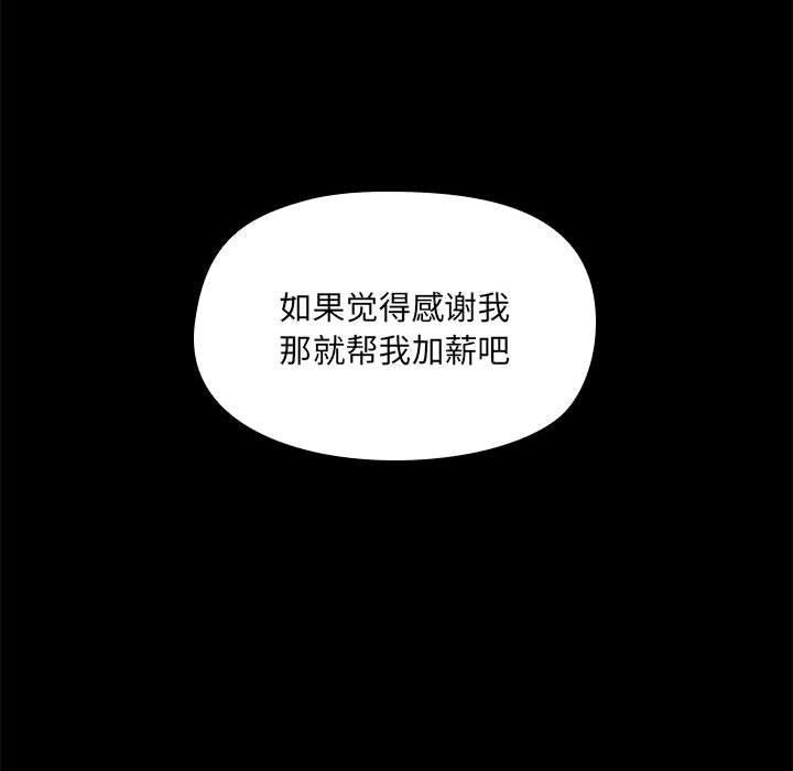 共享男友/出租男友 第8話 韩漫图片117
