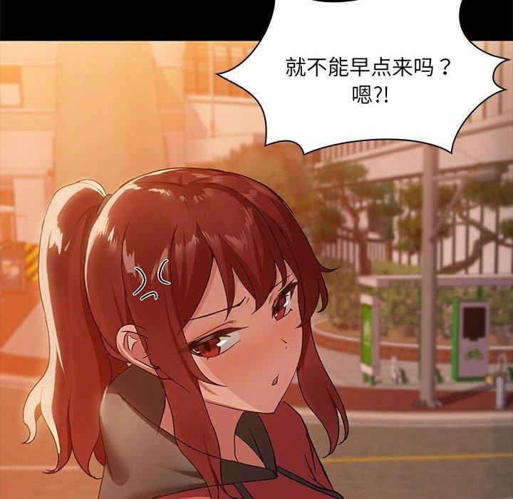 共享男友/出租男友 第8話 韩漫图片44
