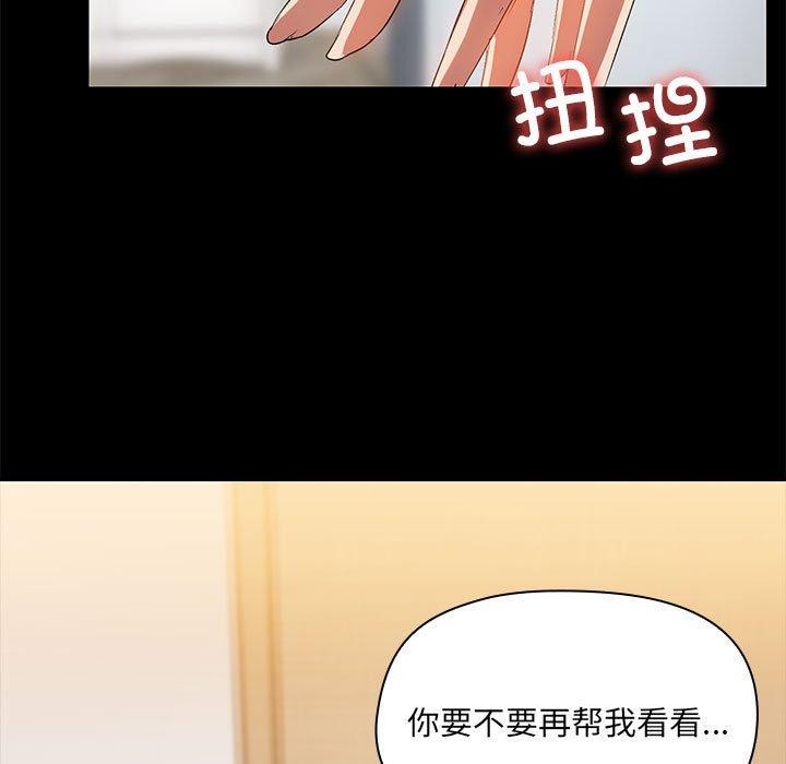 共享男友/出租男友 第8話 韩漫图片129