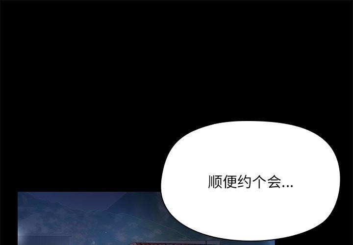 共享男友/出租男友 第8話 韩漫图片1