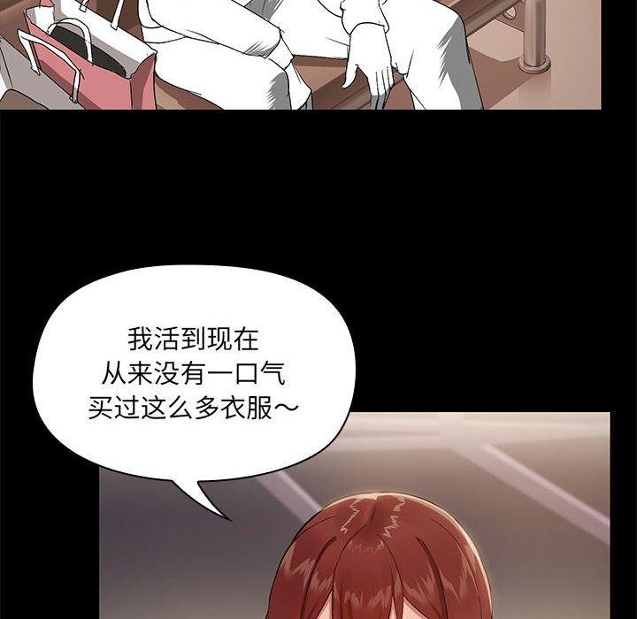 共享男友/出租男友 第8話 韩漫图片108