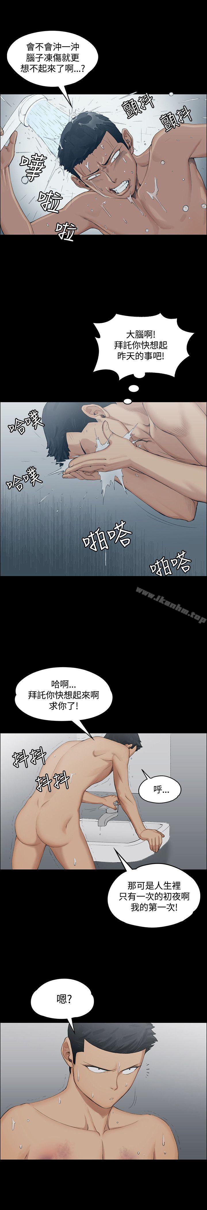 漫画韩国 淫新小套房   - 立即阅读 第1話第26漫画图片
