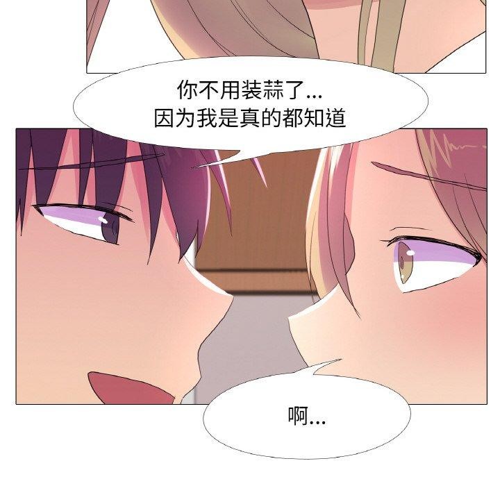 真人实境秀 第23話 韩漫图片65