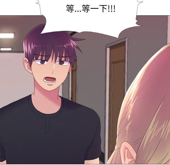 真人实境秀 第23話 韩漫图片58