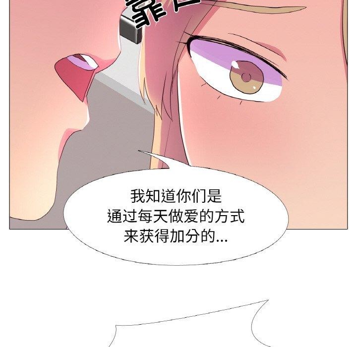 真人实境秀 第23話 韩漫图片63