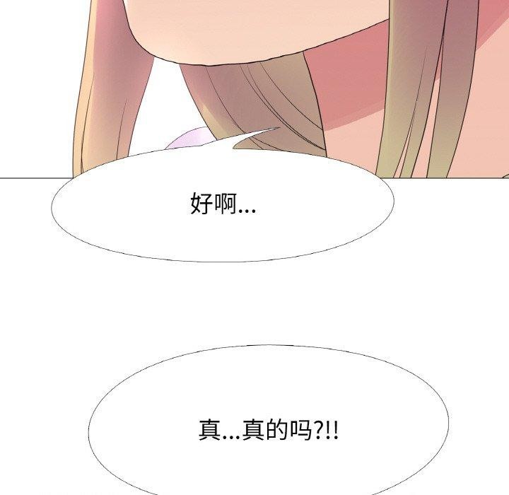 真人实境秀 第23話 韩漫图片81