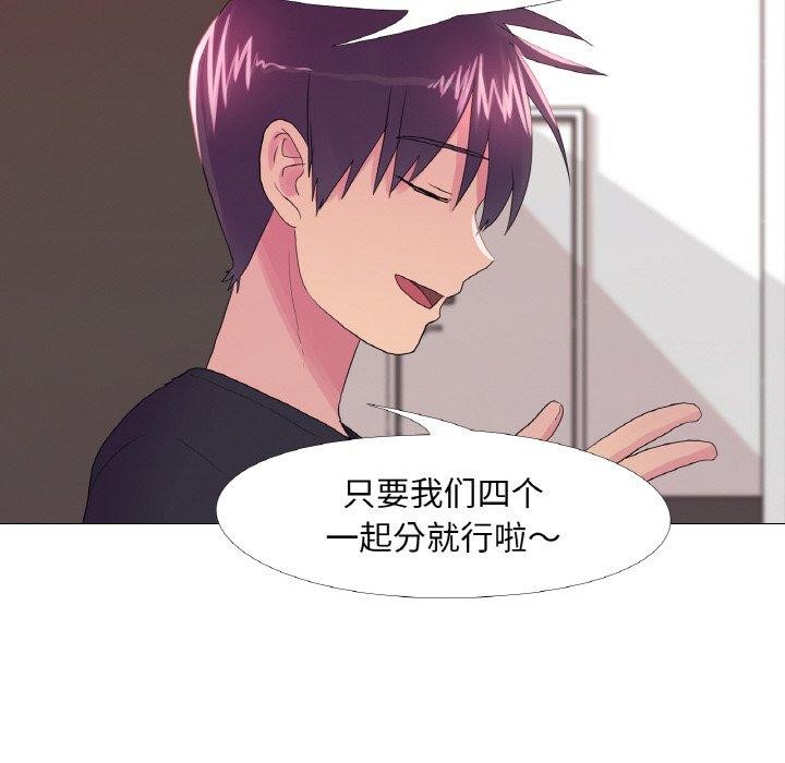 真人实境秀 第23話 韩漫图片68