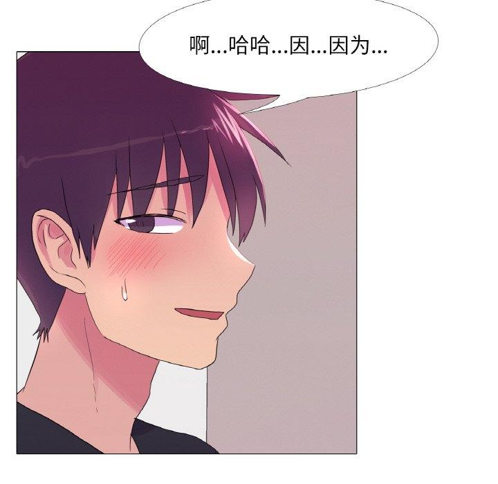 真人实境秀 第23話 韩漫图片70