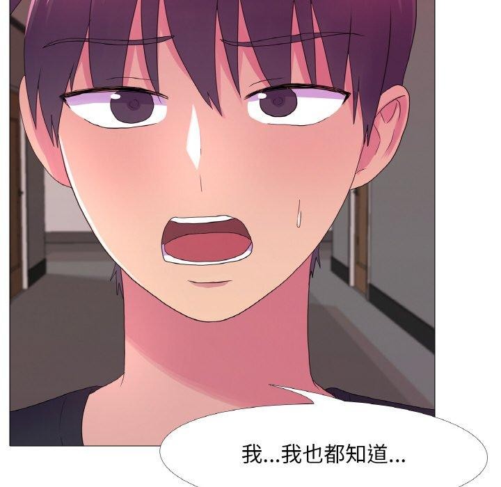 真人实境秀 第23話 韩漫图片60