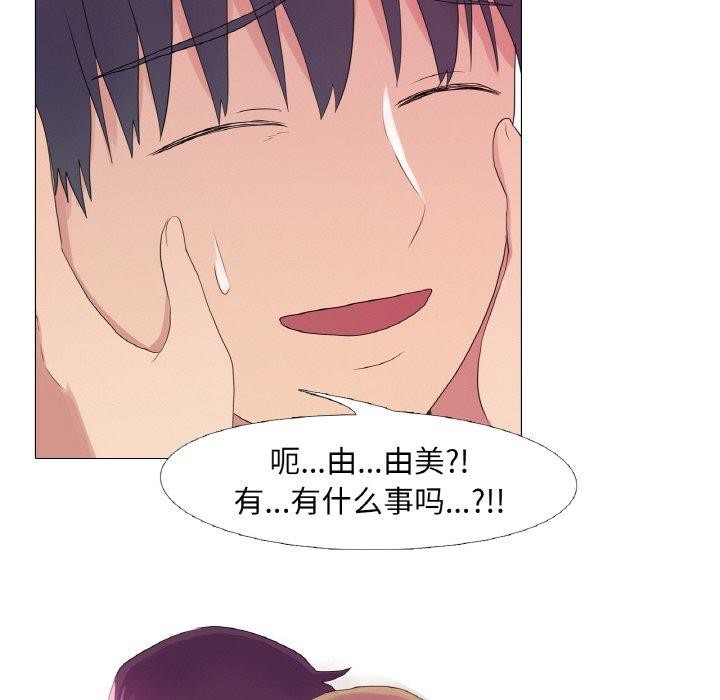 真人实境秀 第23話 韩漫图片12