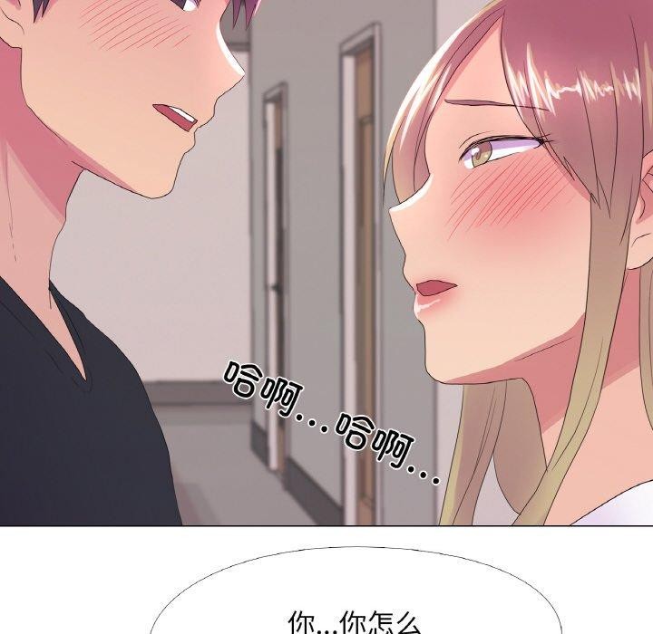 真人实境秀 第23話 韩漫图片44