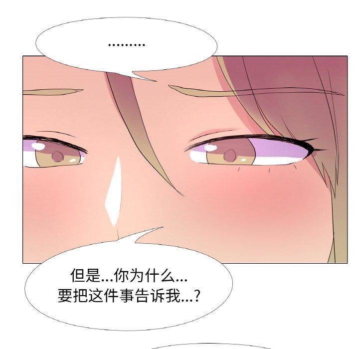 真人实境秀 第23話 韩漫图片69