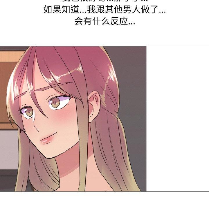 真人实境秀 第23話 韩漫图片85