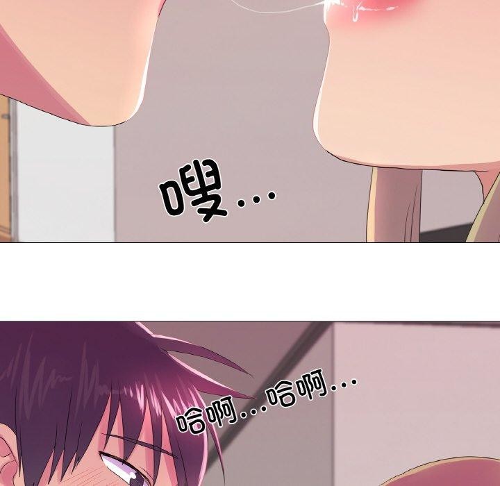 真人实境秀 第23話 韩漫图片43