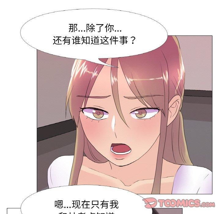 真人实境秀 第23話 韩漫图片66