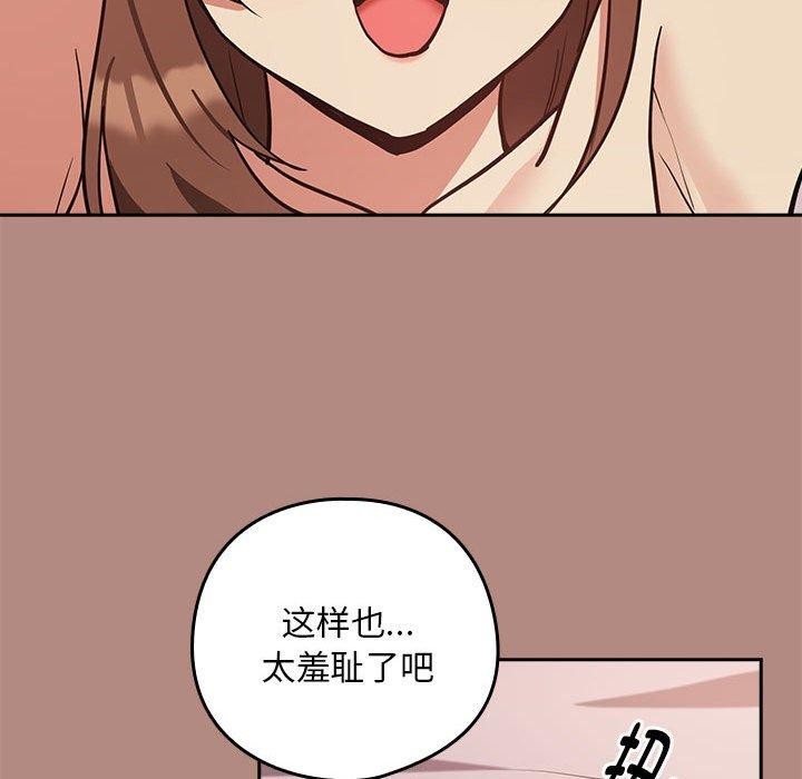 下班后的例行恋爱 第31話 韩漫图片74