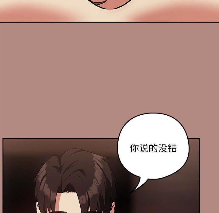 下班后的例行恋爱 第31話 韩漫图片84