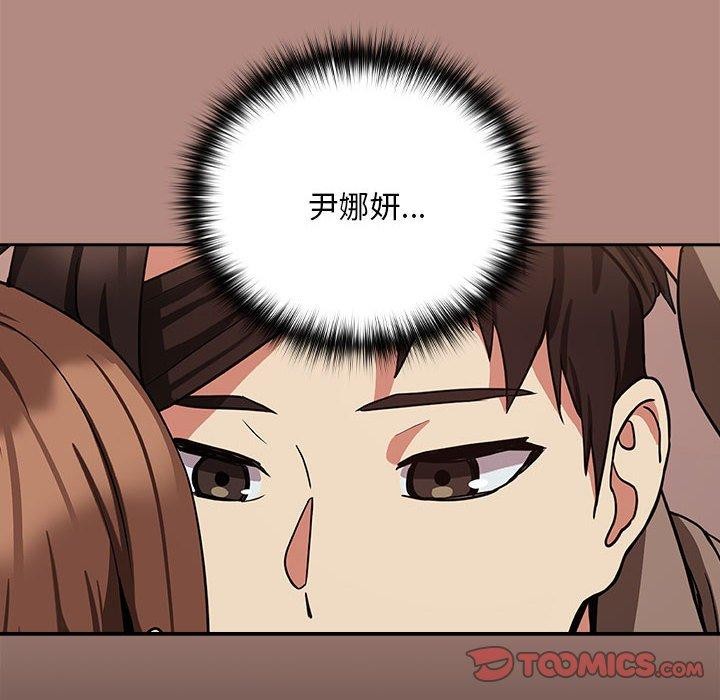 下班后的例行恋爱 第31話 韩漫图片42